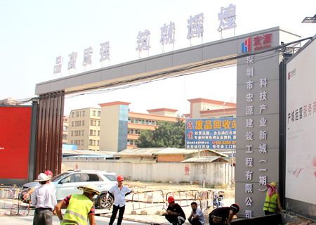 東莞塘廈科技新城-深圳宏源建設(shè)項目工程施工工地大門案例