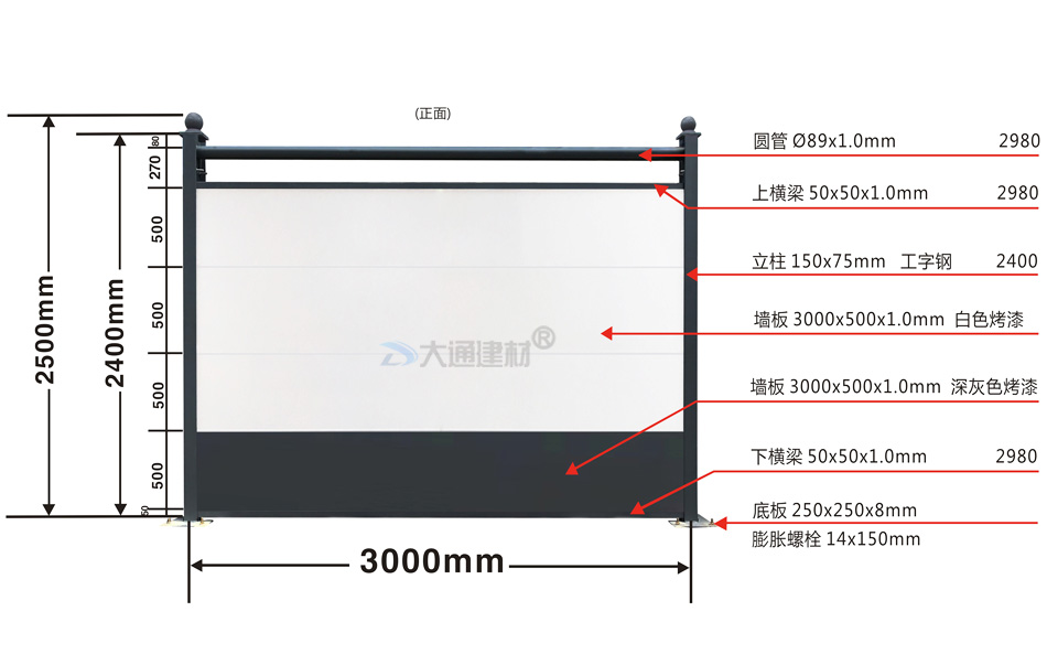 2.5米高C類(lèi)裝配式鋼圍擋-烤漆款